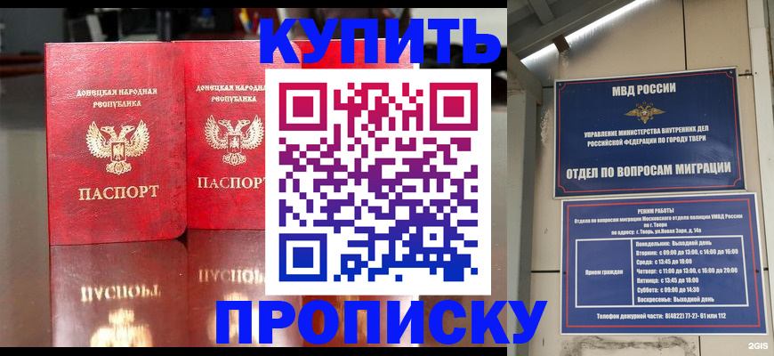временная регистрация надежно в Великом Новгороде