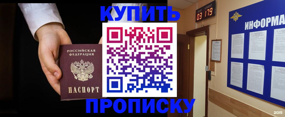 временная регистрация недорого в Великом Новгороде