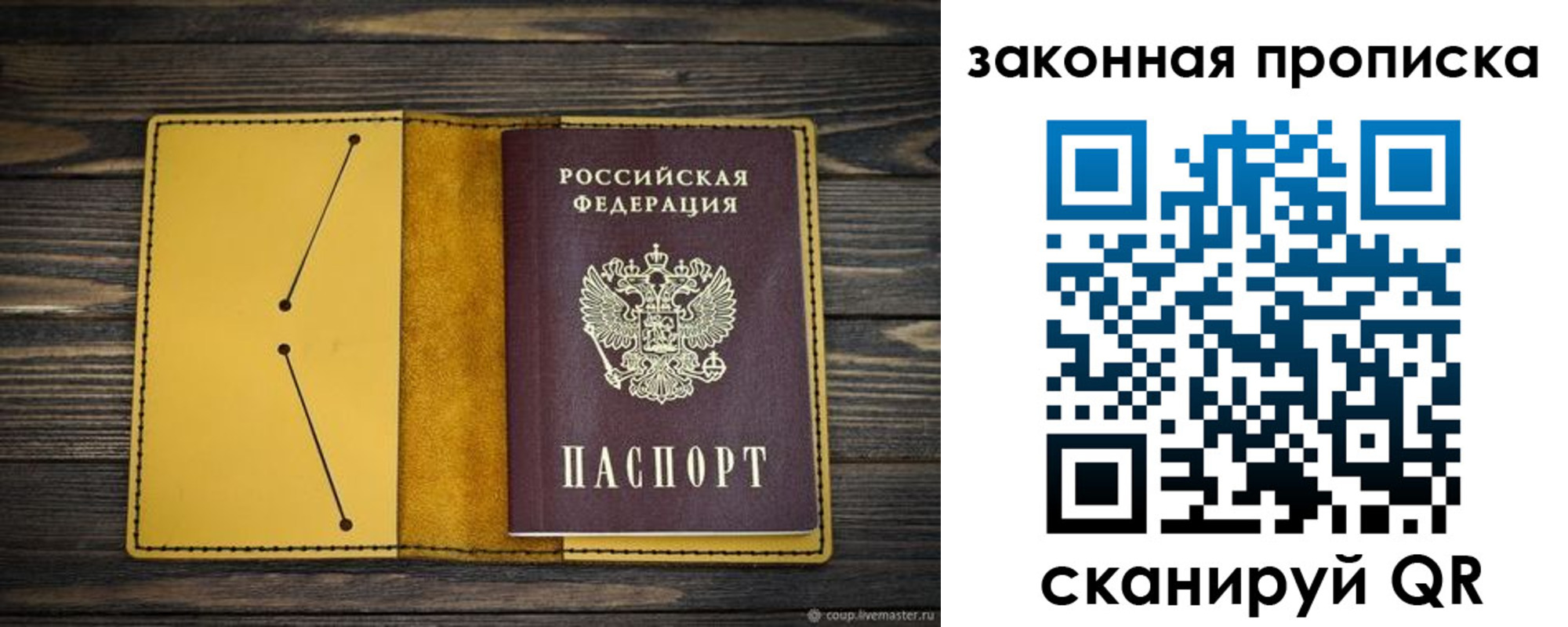 временная регистрация в квартире в Великом Новгороде