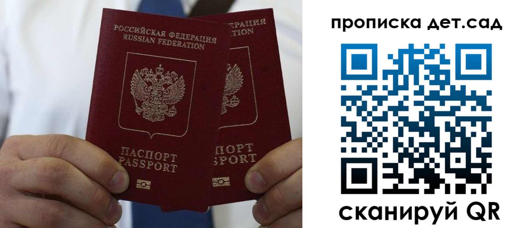 временная регистрация в Великом Новгороде