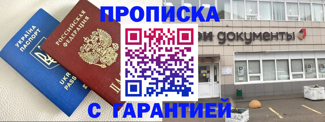 временная регистрация в квартире в Великом Новгороде