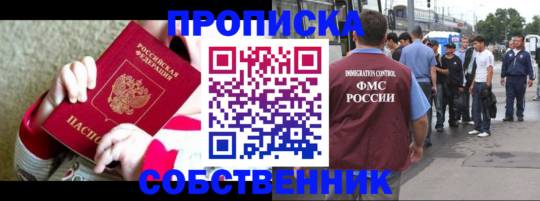 временная регистрация поиск в Великом Новгороде