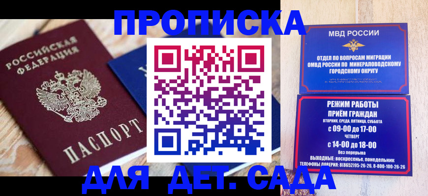 прописка поиск в Великом Новгороде