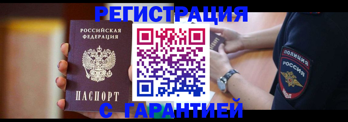 прописка в квартире в Великом Новгороде