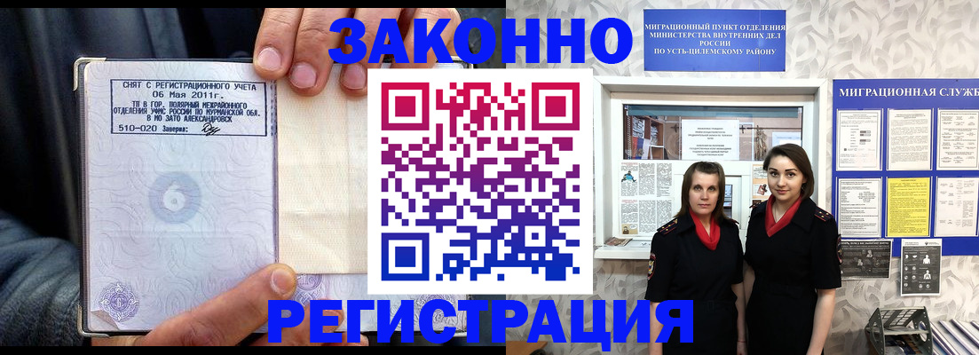 временная регистрация недорого в Великом Новгороде