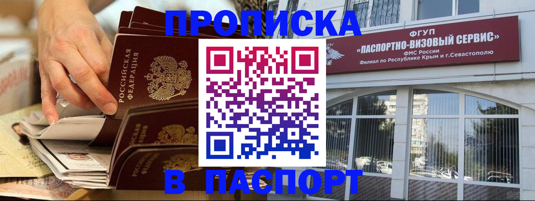 временная регистрация 2025 в Великом Новгороде